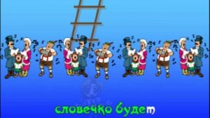 Вместе весело шагать