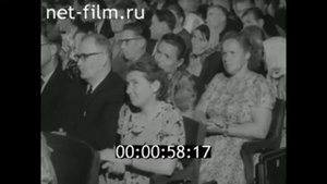 1963г. Вологда. награждение переходящим Красным Знаменем