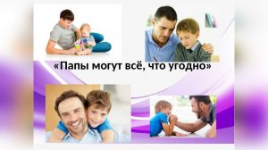 Фотоконкурс "Профессии настоящих мужчин"