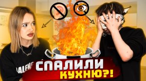 ТРЕШ ГОТОВКА|глухой и слепой 👀 🚫