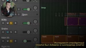 КАК СДЕЛАТЬ КРУТОЙ БИТ ДЛЯ РЭПА В LOGIC PRO ЗА 10 МИНУТ