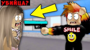 Я ВСЕГДА ШЕРИФ! ЧИТЕР УБИЙЦА НА СЕРВЕРЕ В МАРДЕР МИСТЕРИ 2 | Roblox