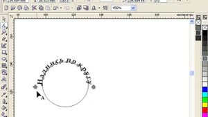 Как разместить надпись по кругу в Corel Draw