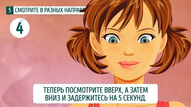 Гимнастика для глаз #упражнениядляглаз