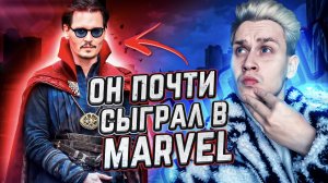 Актеры, которые не прошли кастинг Marvel