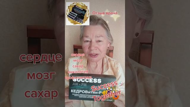 ✅ Отзыв Врача!