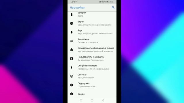 Как установить Андроид 10 на любой телефон