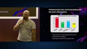 Искусственный интеллект в сварке