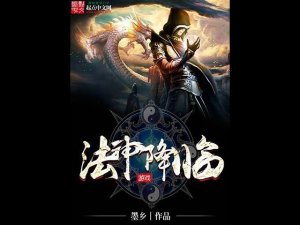 Пришествие архимага. Аудиокнига. Ранобэ. Глава 51-55.