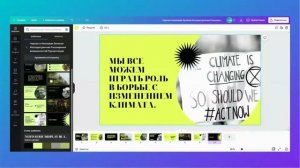 Презентации Canva. Как сделать красивую презентацию. Готовые шаблоны для презентаций.