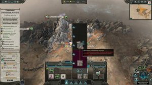 Total War: Warhammer 2. # 1. Имрик. Прохождение на Легенде.