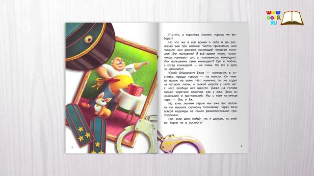 «ПоЧитайКа» ««Брыська, Брецель и Бубка» – смешные герои сказочных историй» смотреть онлайн