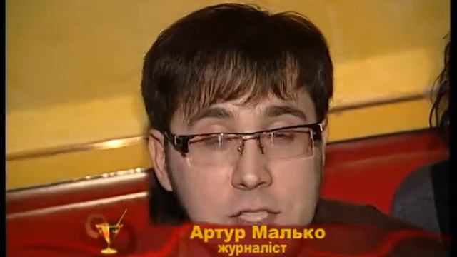 Коктейль №173 (2008) смотреть онлайн