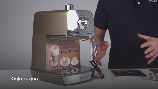 Обзор кофеварки Polaris PCM 1529E Adore Crema