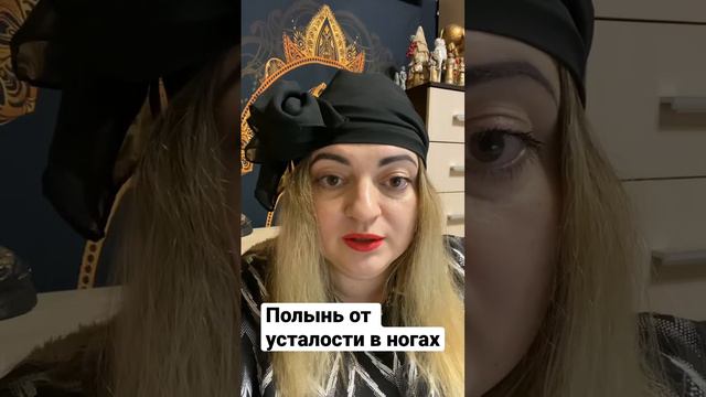 Болят и устали ноги? Заварите эту траву и все пройдет!)