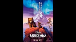 Soundtracks I love 0617 - Brother Bear by Mark Mancina