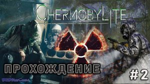 Chernobylite - Часть 2 "Первая вылазка"