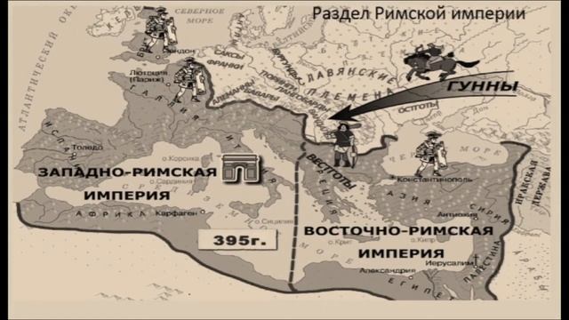 История Христианства - 4 век