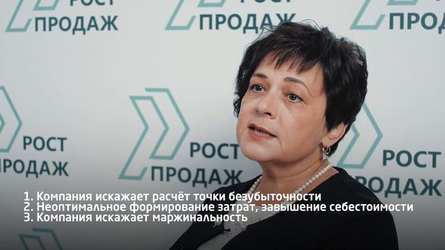 Курс «Рост прибыли через снижение себестоимости и управление затратами»