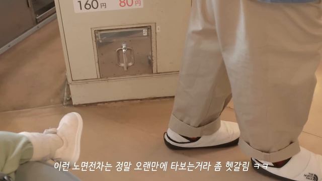 도쿄 브이로그 / 소박한 동네에서 일상처럼 살아보기, 노면전차타고 골목구경, 일본 가정식, 장보고 요리하기, 일본 아파트, 카페, 맛집, 집밥, 육아, 혼혈아기, 국제커플, 여행