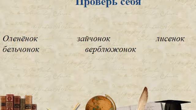 приставки и суффиксы 2 смотреть онлайн