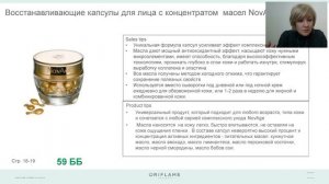 Красота.Создано Швецией. Новинки каталога №4,2019