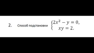 Алгебра 8_системы рациональных уравнений