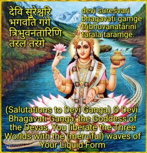 ГАНГА СТОТРА с переводом на русский язык Ganga Stotram