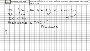 Задание № 209 - Математика 5 класс (Виленкин, Жохов)