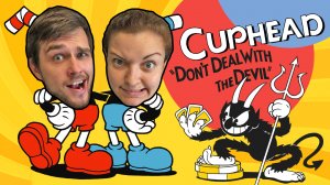 Чашка и Кружка / Cuphead