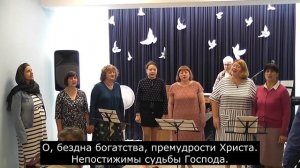 Всё от Него и Им сотворено...