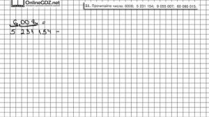 Задание № 51 - Математика 5 класс (Виленкин, Жохов)