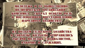 105 лет Всесоюзному ленинскому коммунистическому союзу молодежи