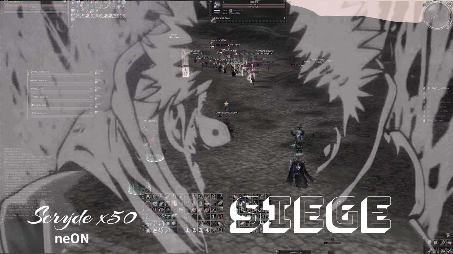 Lineage 2 Siege Scryde x50. Маг пак MxC. la2 pvp mage party