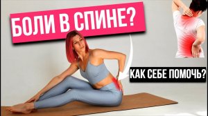 5 эффективных упражнений при болях в спине