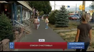 В какой стране живут самые счастливые люди?