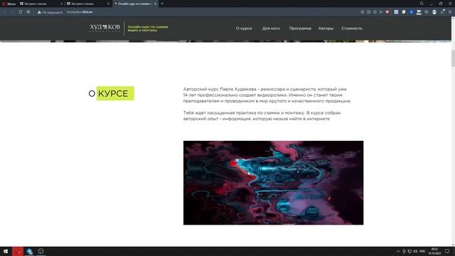 Разбор работ на Тильде №27 смотреть онлайн