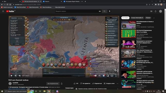 Деградация золотого телёнка. Разочарование бывшего фаната. Европа 4 смотреть онлайн