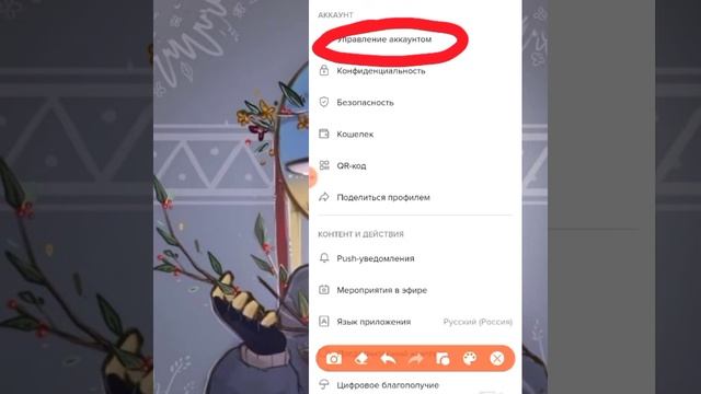 Туториал как привязать номер или почту к аккаунту в тик токе