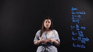 ФИЗИКА 7 класс: КПД. Решение задач