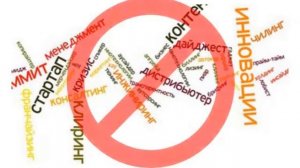 "На законных основаниях": Федеральный закон "О государственном языке РФ"