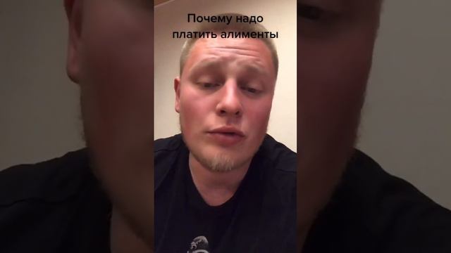 Мужская позиция#алименты#алиментынаребенка#взысканиеалиментов#долгипоалиментам