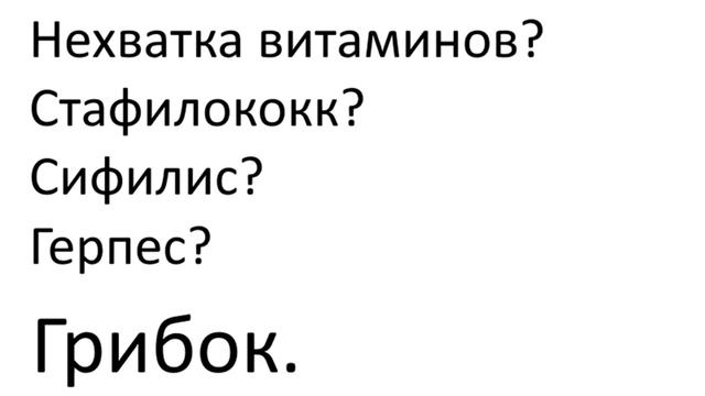 Заеда или ангулит. Грибок. Клотримазол. смотреть онлайн