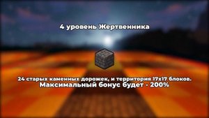 Blood Magic 1.12.2 | Жертвенник для куренний!