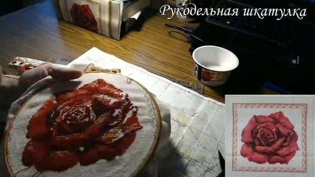 ПРОЦЕСС ОТШИВА «#краснаяроза» №7. Проект #вышиваемвместе. #speedingcrossstitch