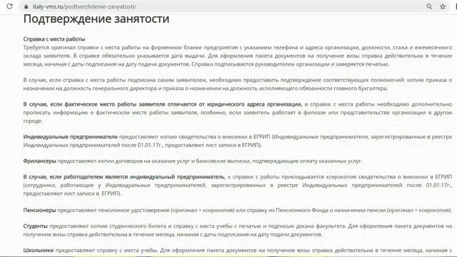 ВИЗА ШЕНГЕН | ВИЗА В ИТАЛИЮ | ВИЗА В ИСПАНИЮ | КА ПРОДЛИТЬ ШЕНГЕНСКУЮ ВИЗУ