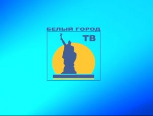 25_12_03 ТРК "Белый город"