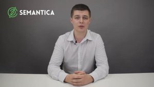Интернет-реклама: что это такое и зачем она нужна | SEMANTICA