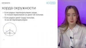 Окружности с нуля, 9 класс | Математика ОГЭ 2024 #сотка #огэ2024 #математика #геометрия