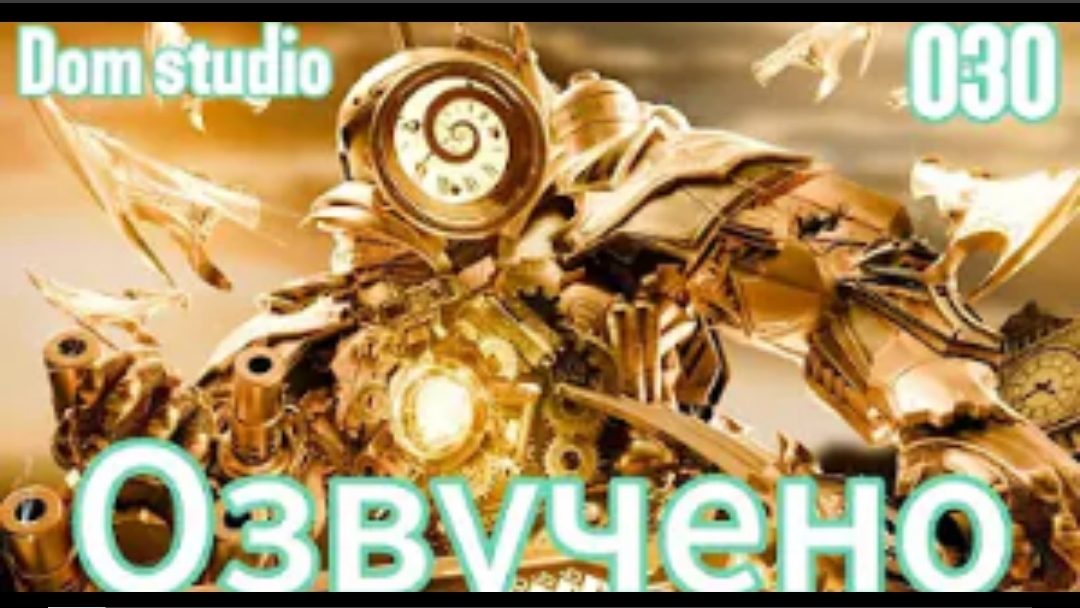 я и есть Лондон | озвучка Dom studio / skibidi toilet multiverse 030